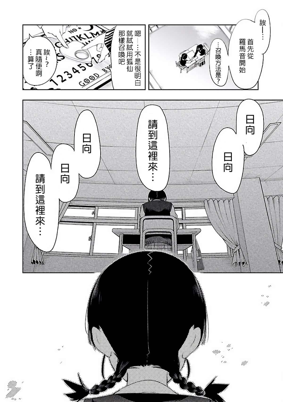 Page 180