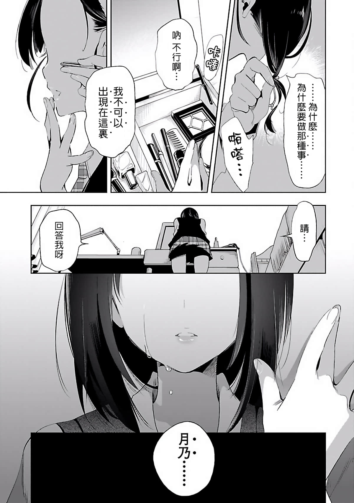 Page 183