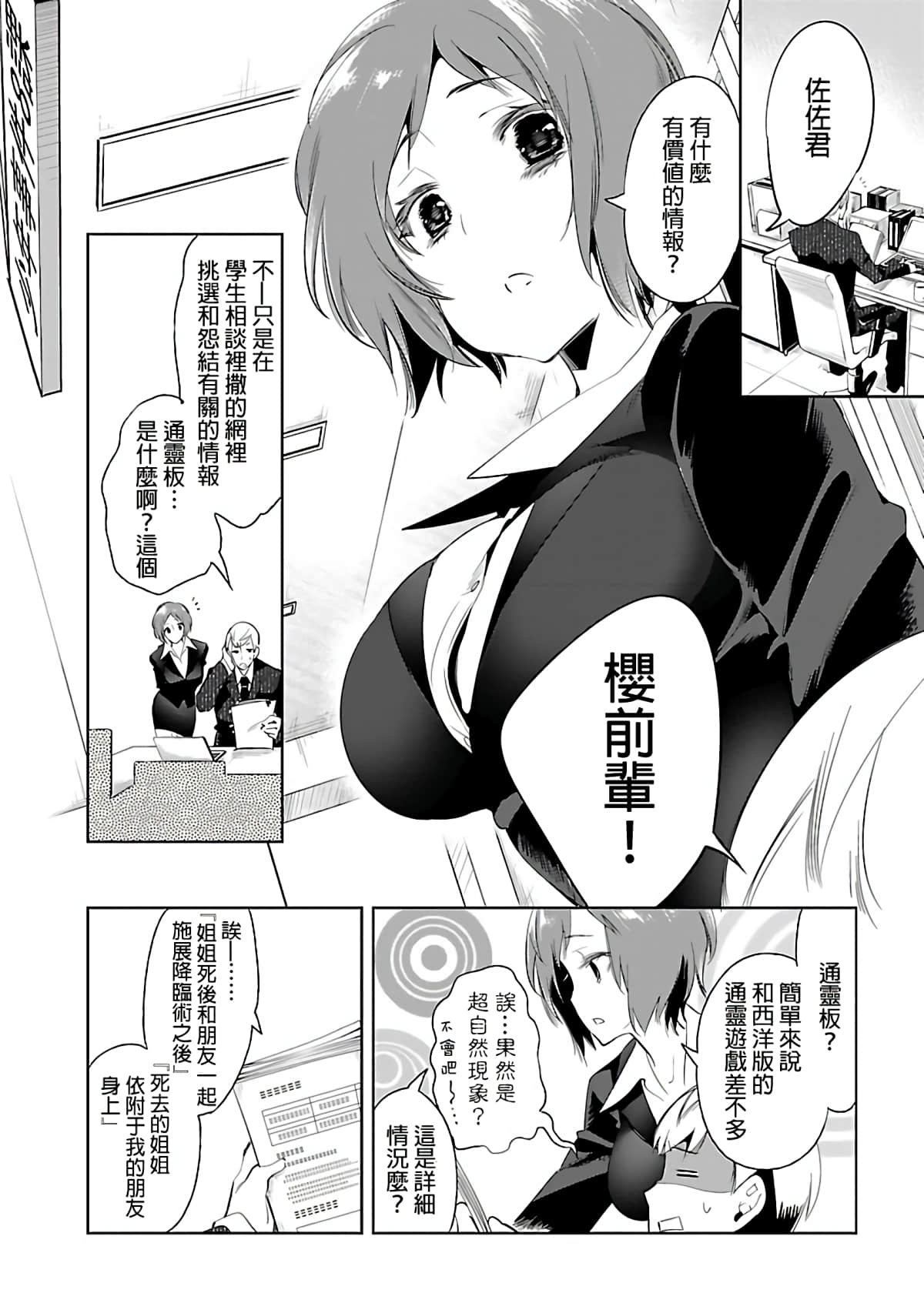 Page 58