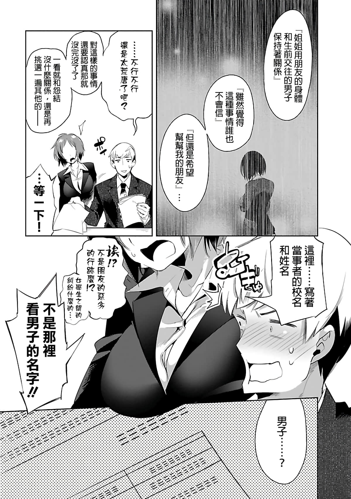 Page 59