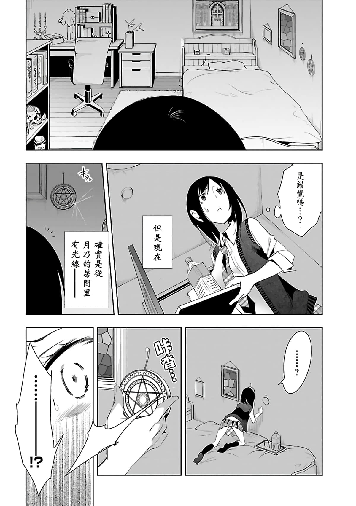 Page 81