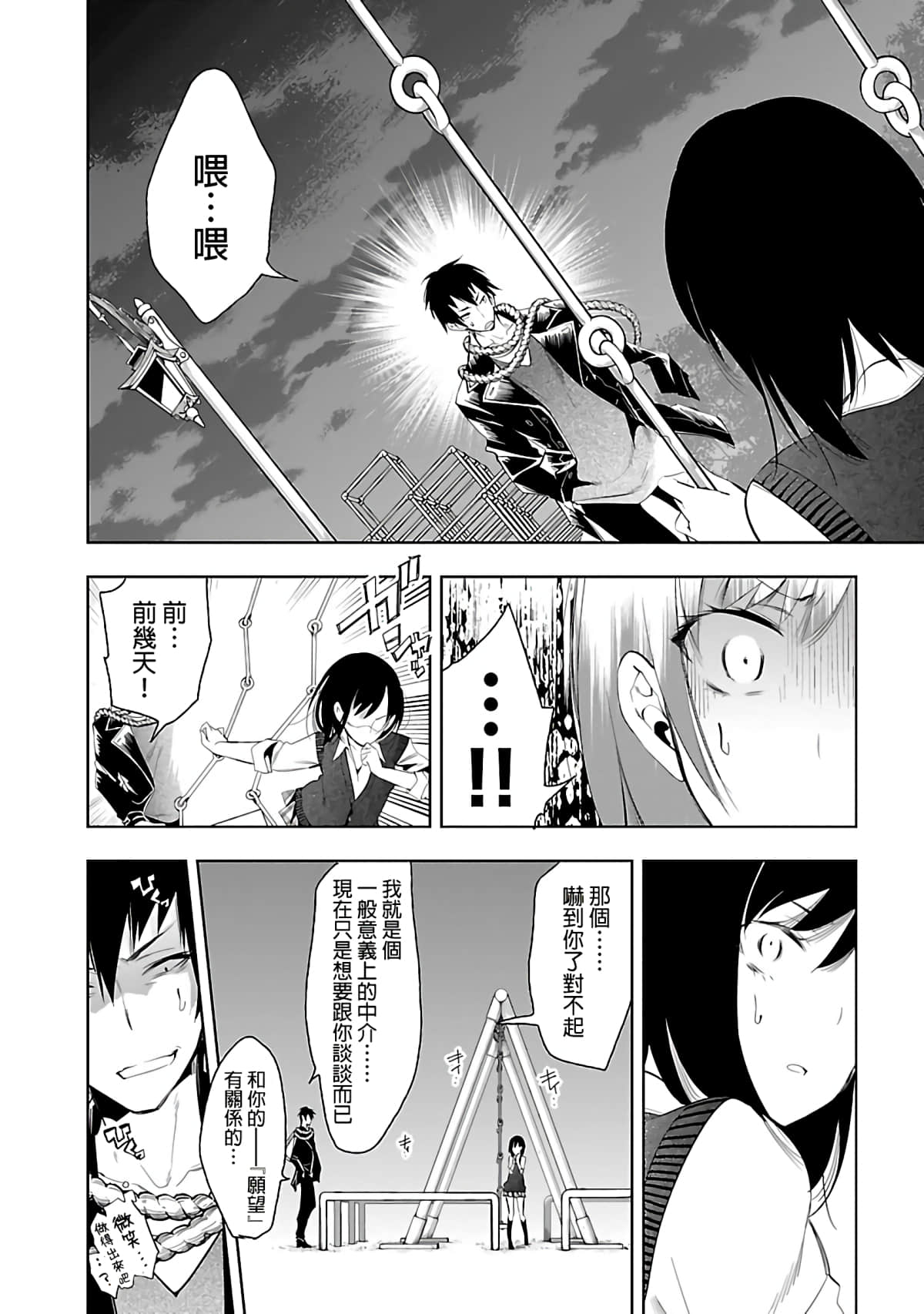 Page 100