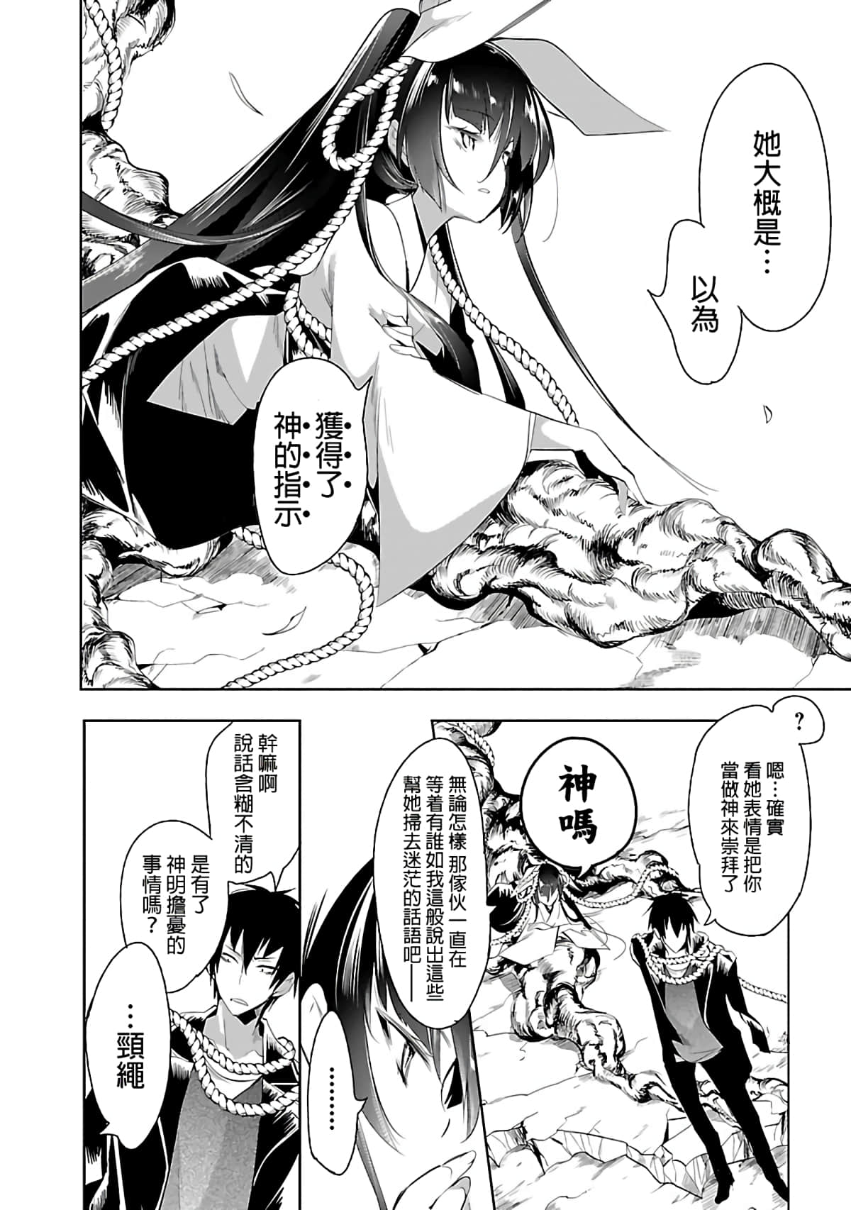 Page 106