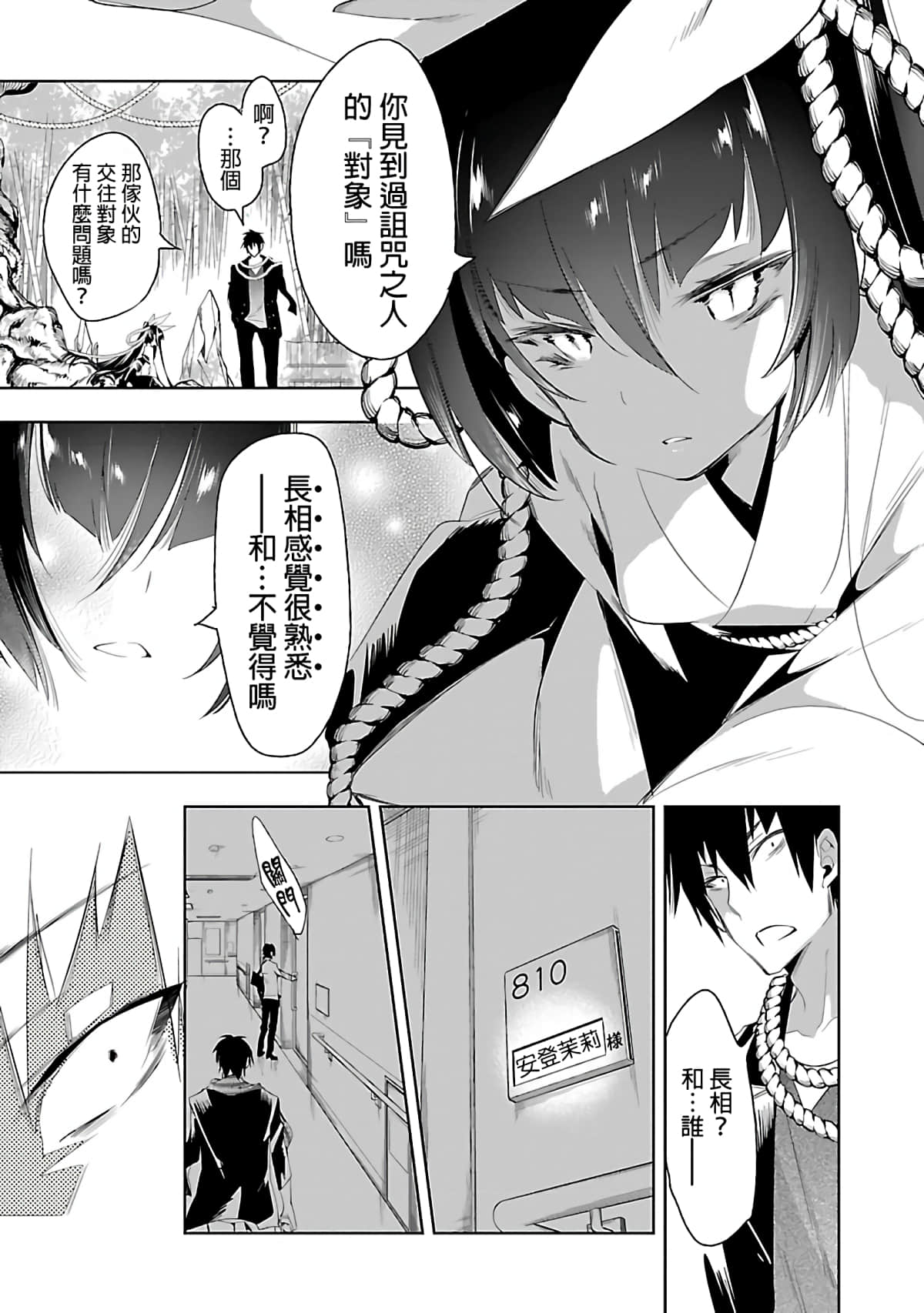 Page 107