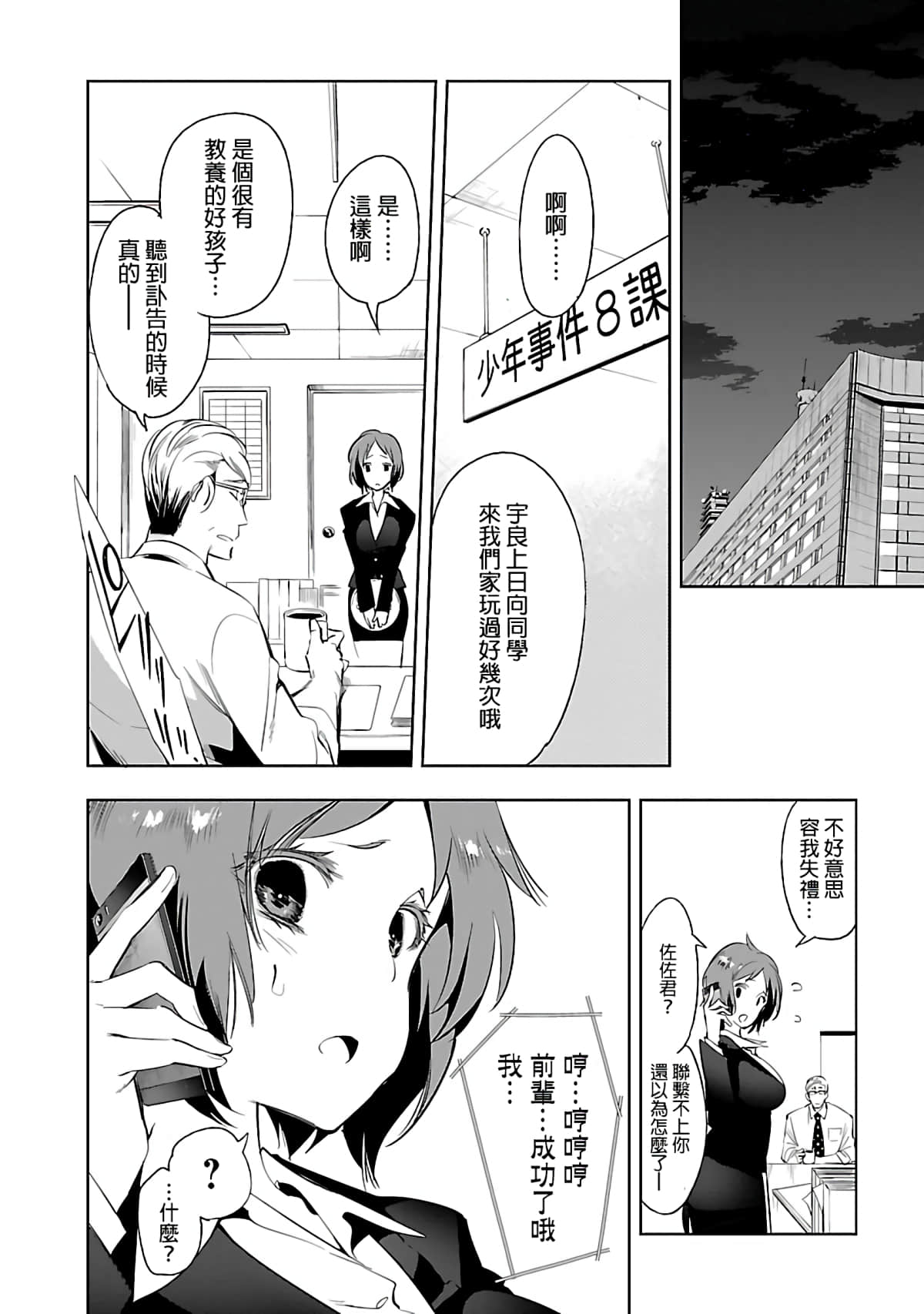 Page 134