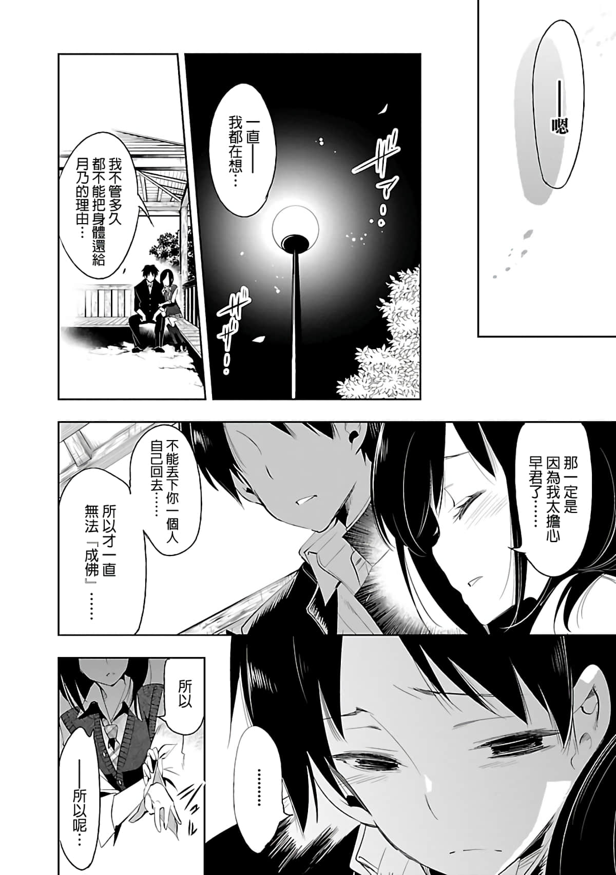 Page 144