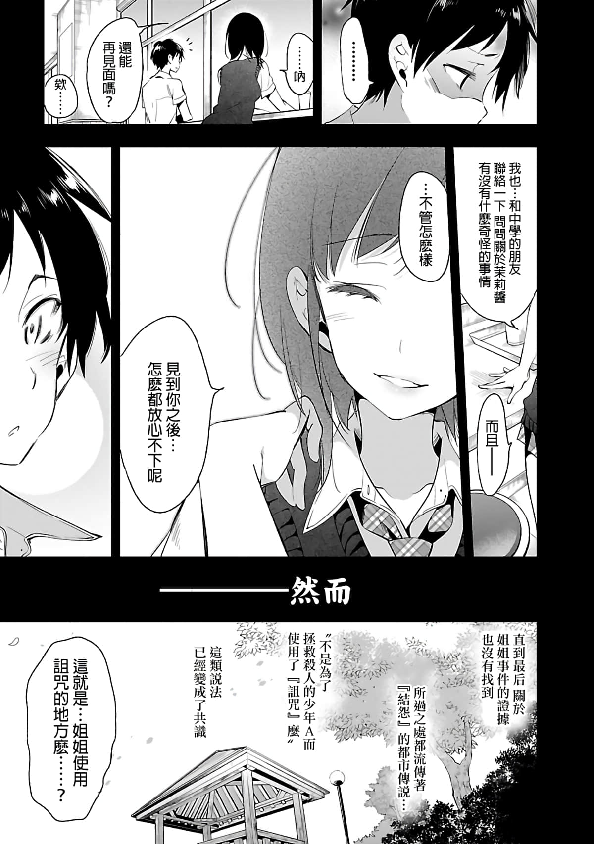 Page 151
