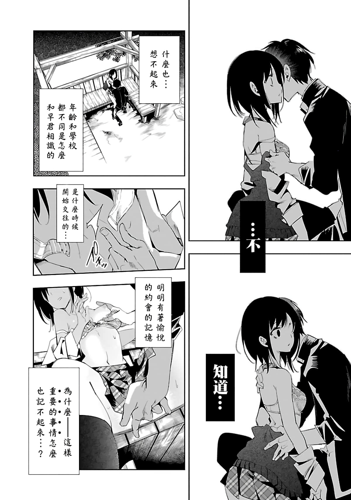 Page 154