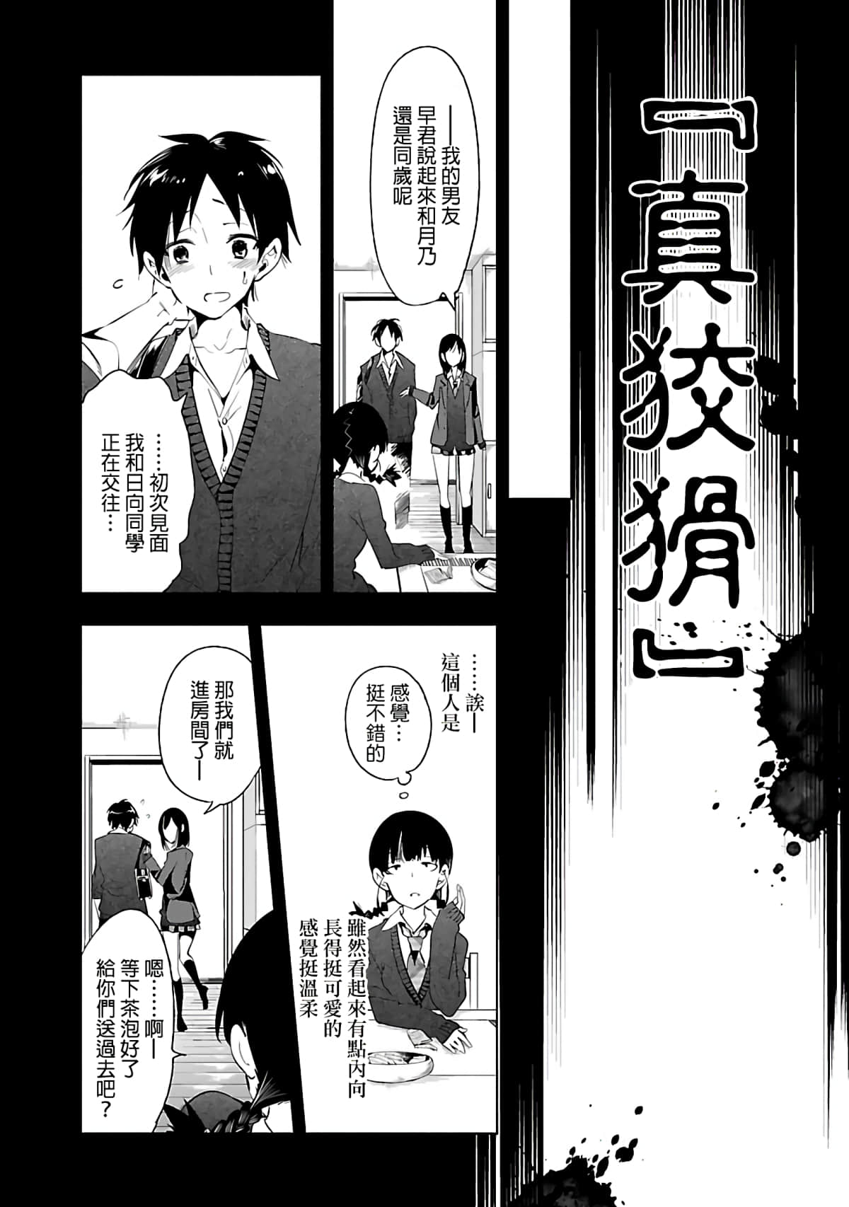 Page 158