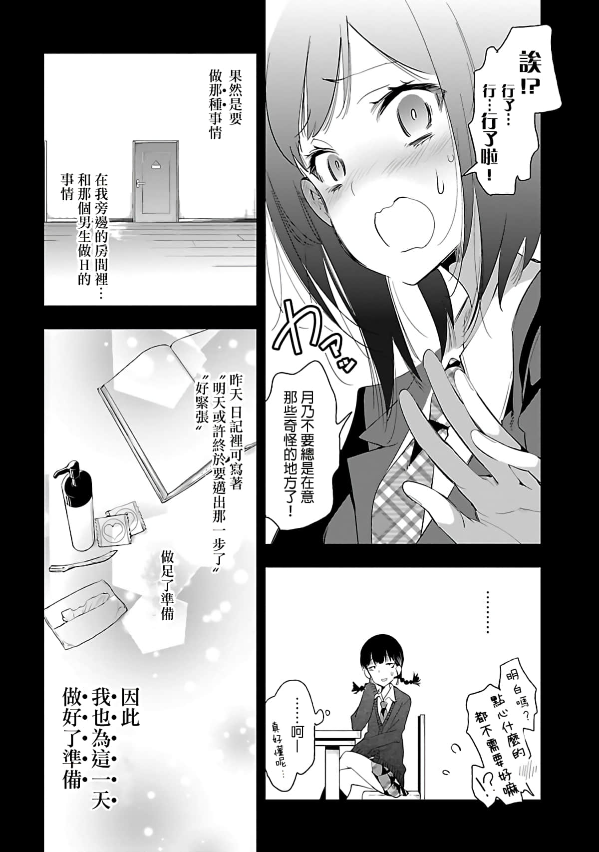 Page 159