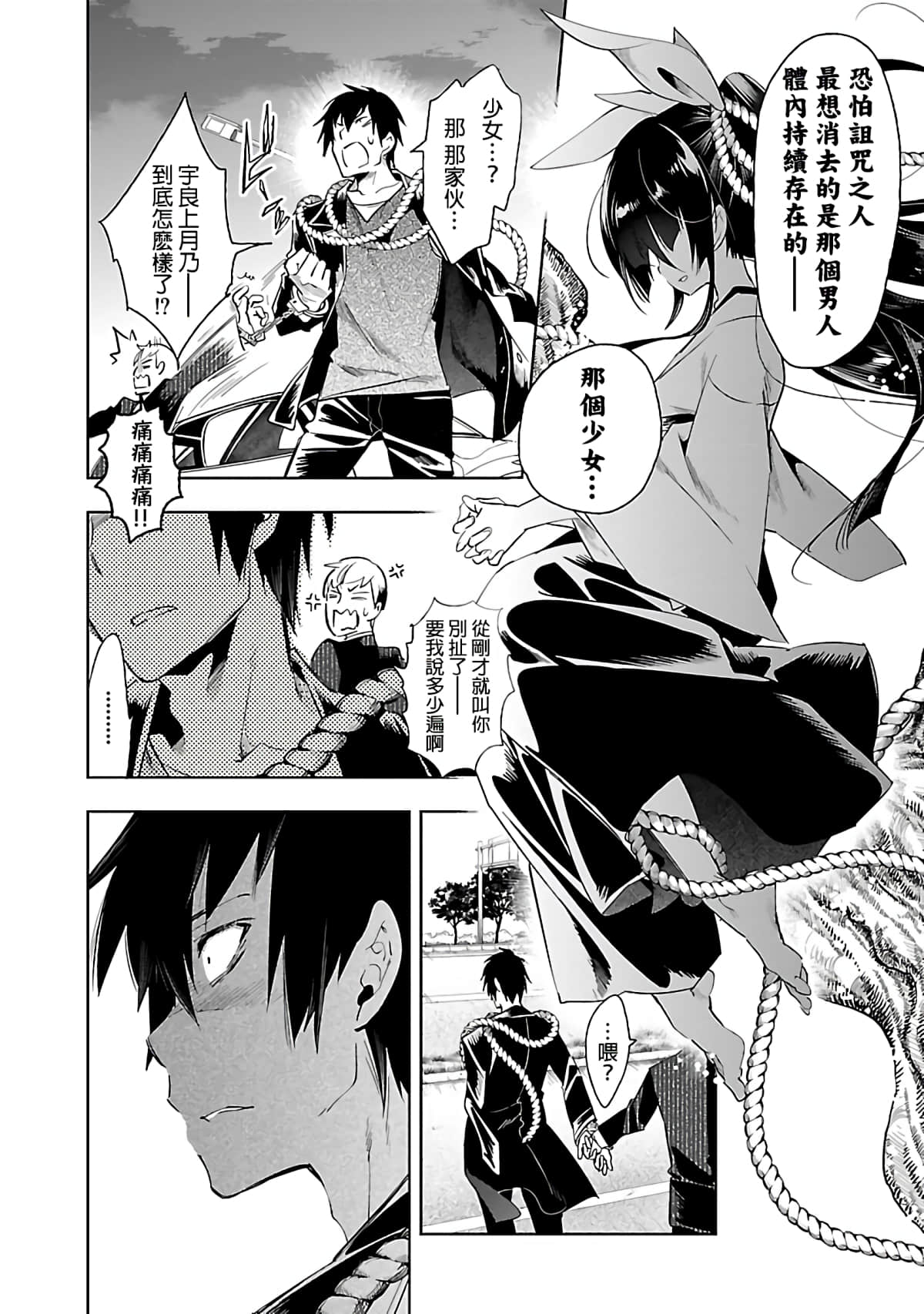 Page 172