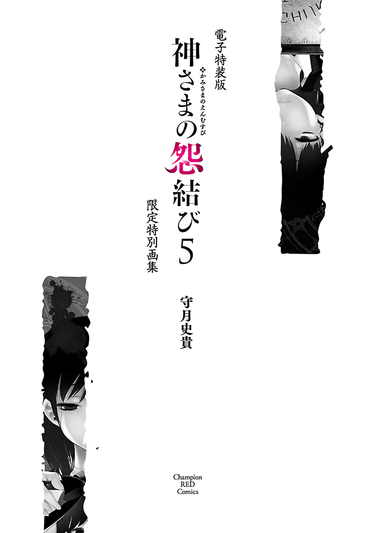 Page 193