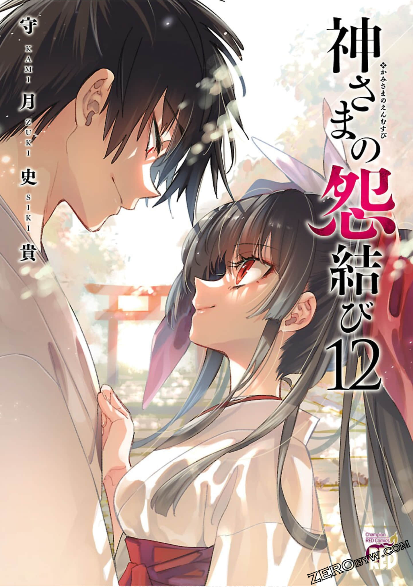 和神明结怨【1-68话 58-68是生肉】【神さまの怨結び／Kami sama Enmusubi】【已完结】