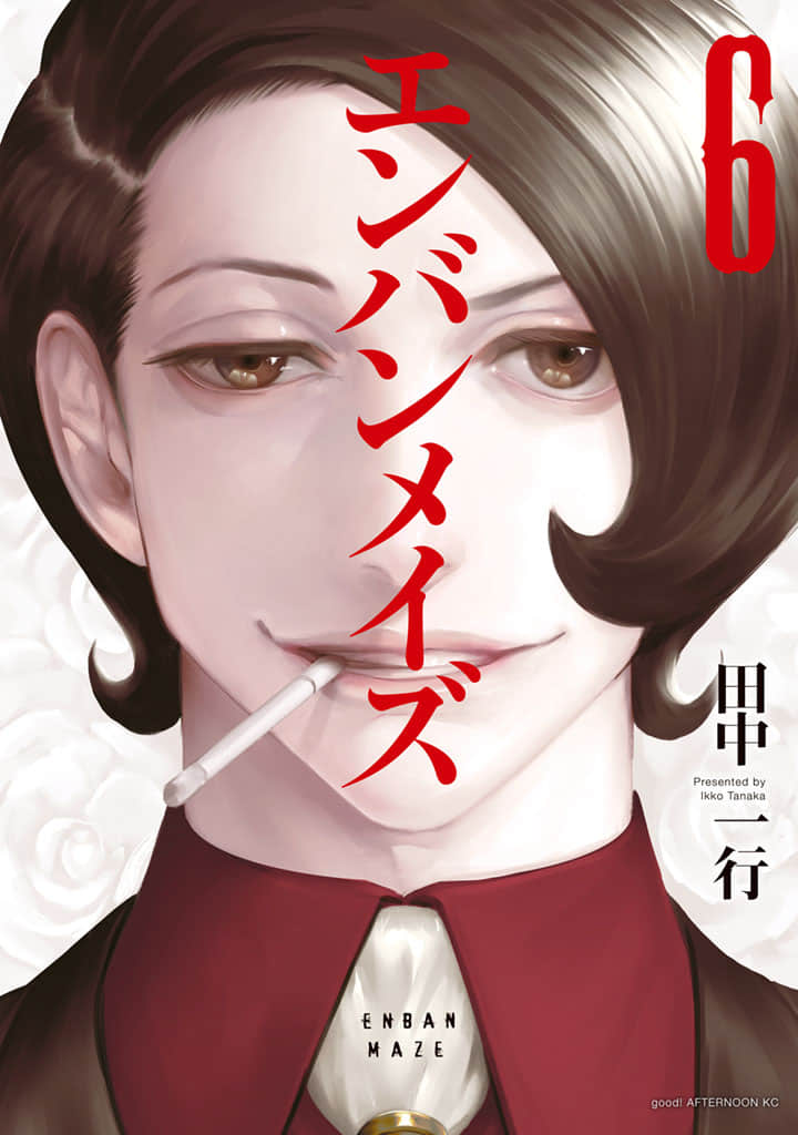 圆盘迷宫【1-28话 8-28是生肉】【エンバンメイズ／Enban Maze】【已完结】