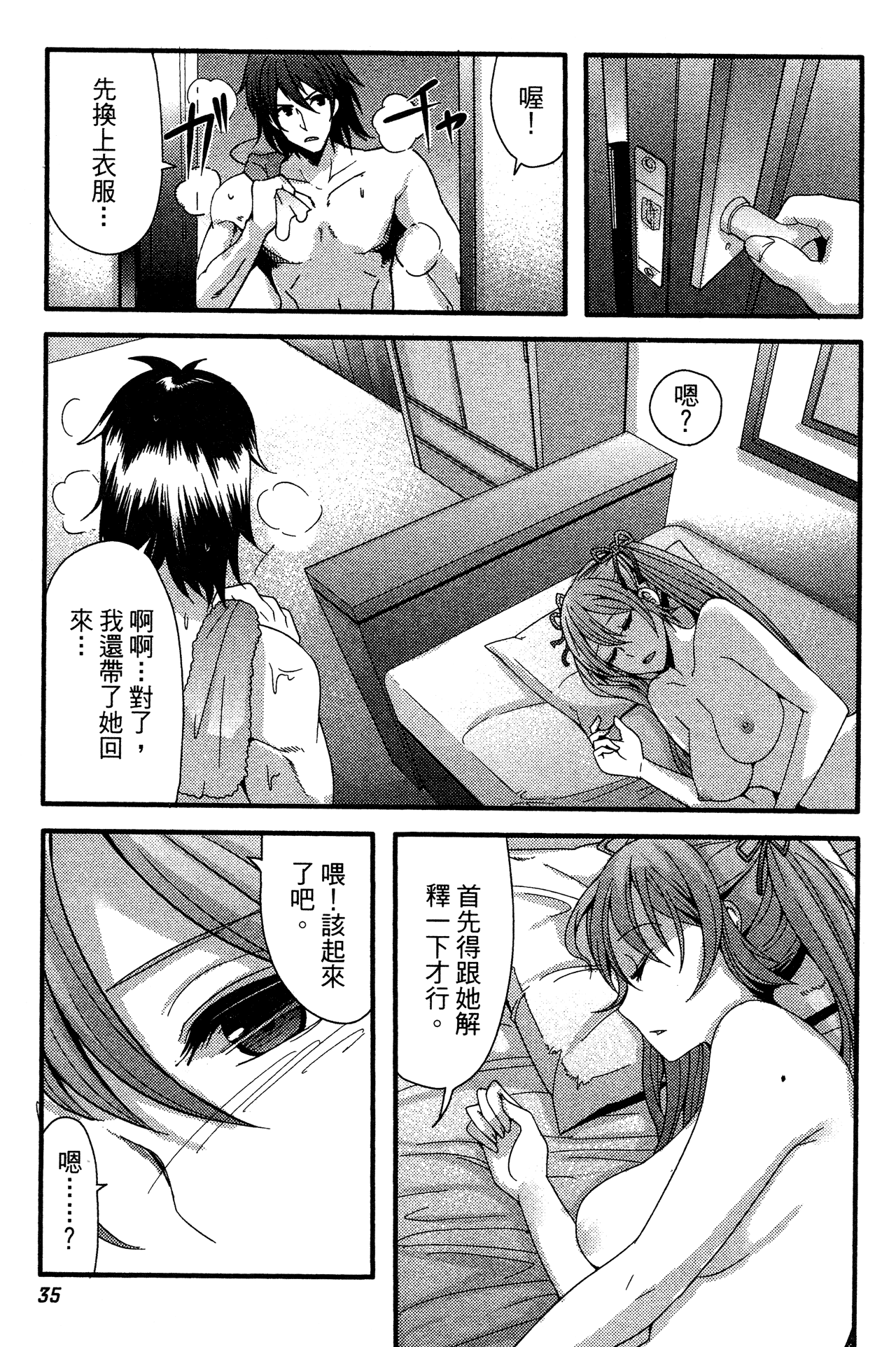 Page 37