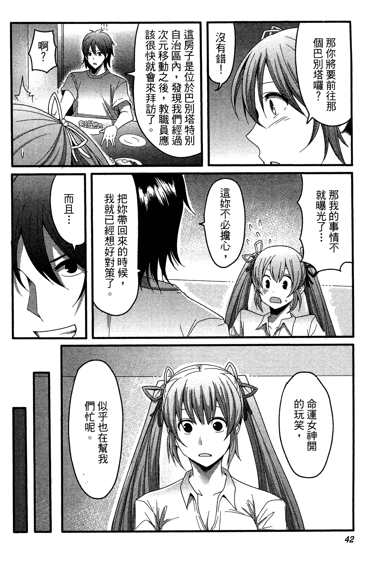 Page 44