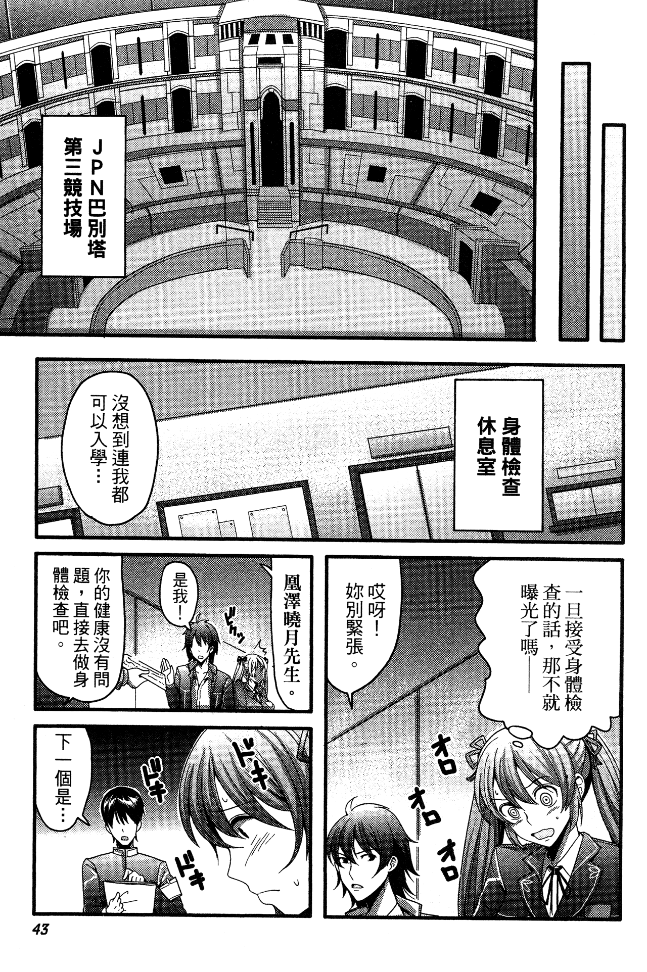 Page 45