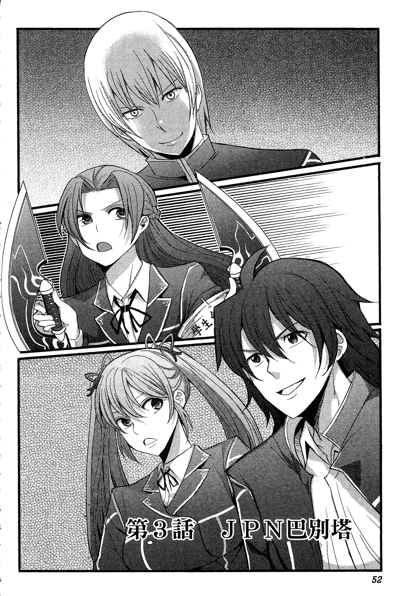 Page 54