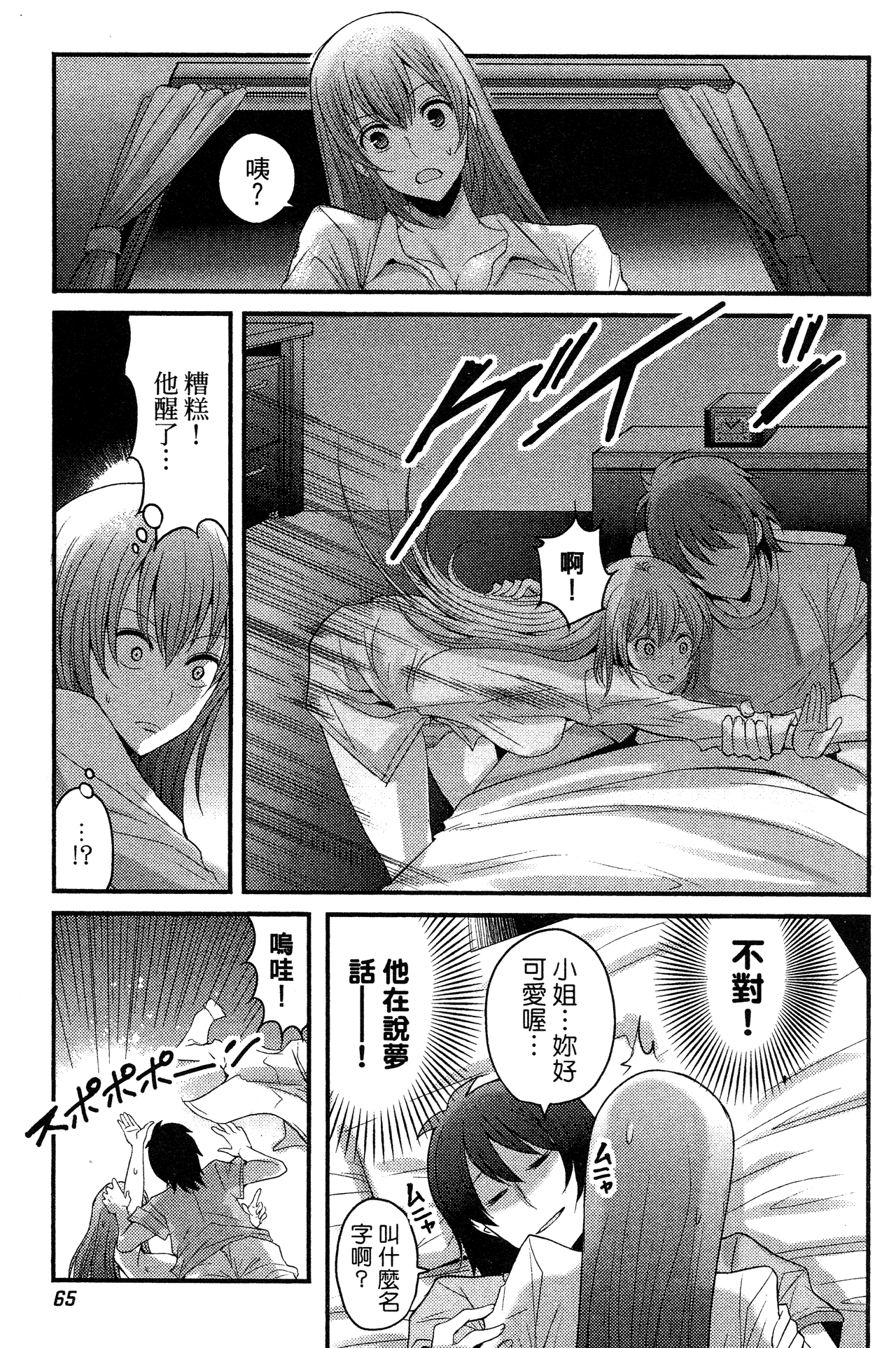 Page 66