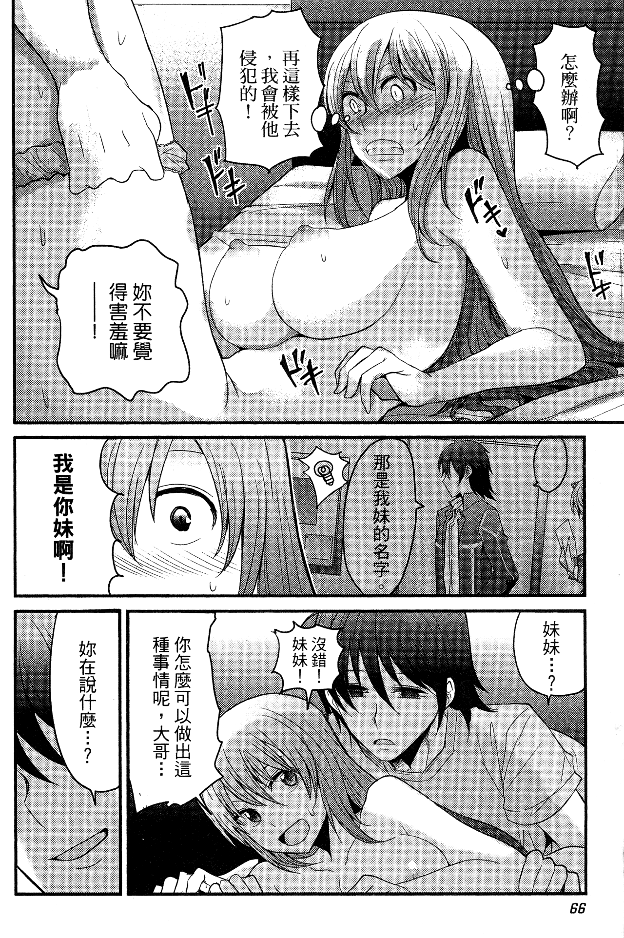 Page 67