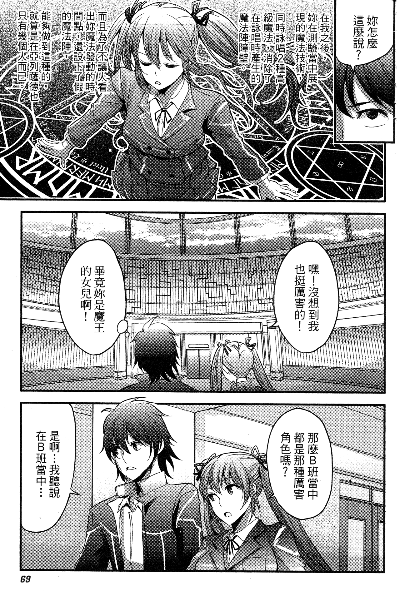 Page 70