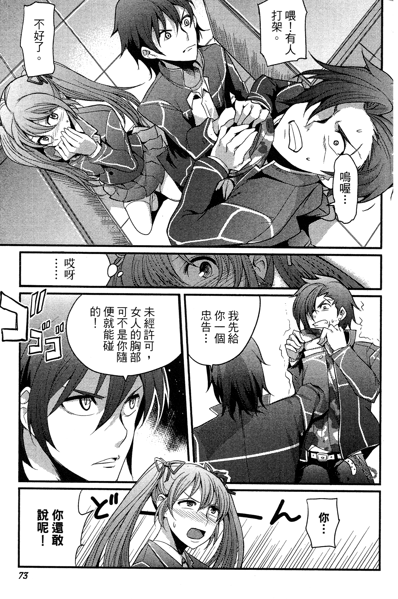 Page 74