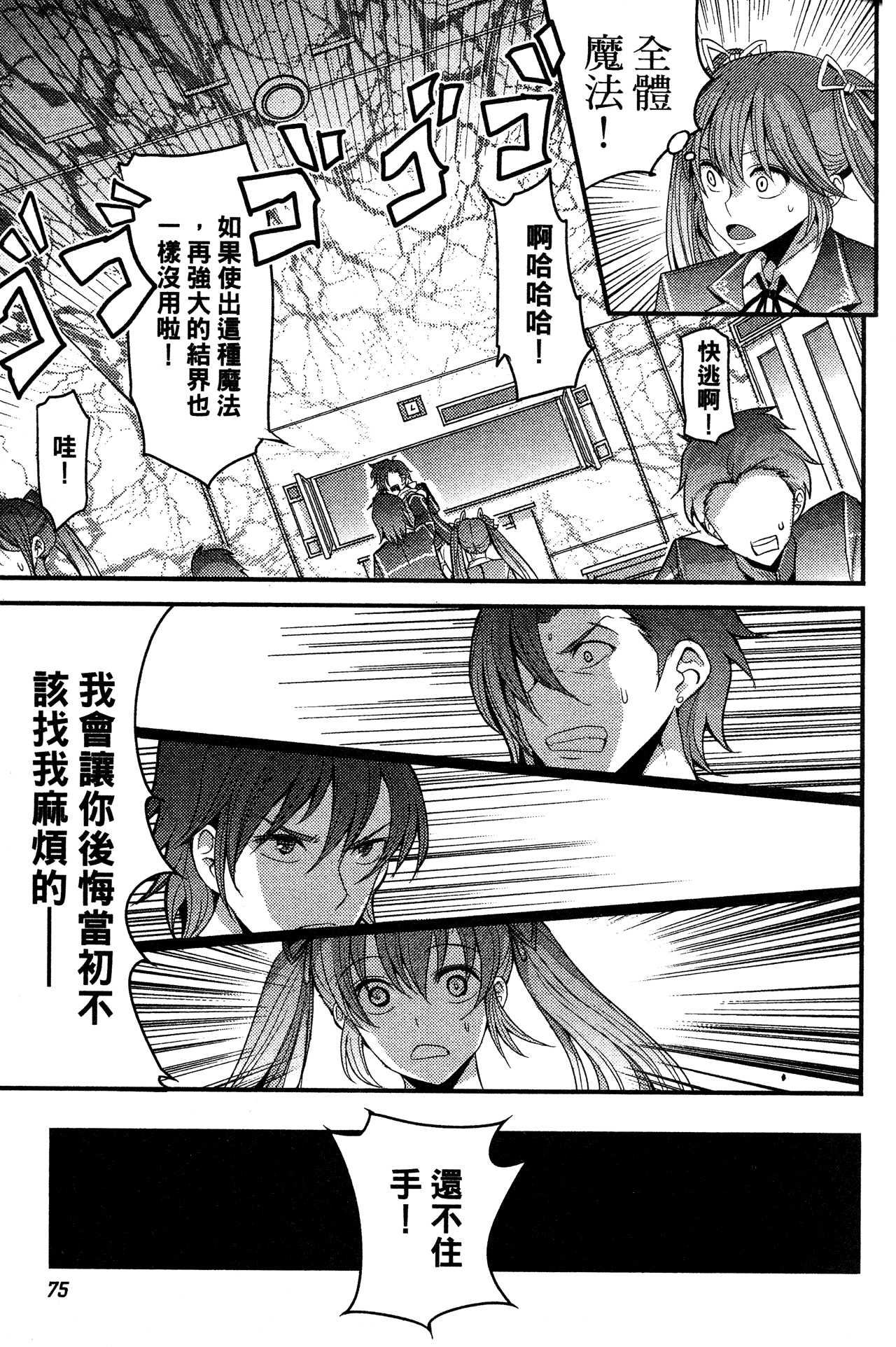 Page 76