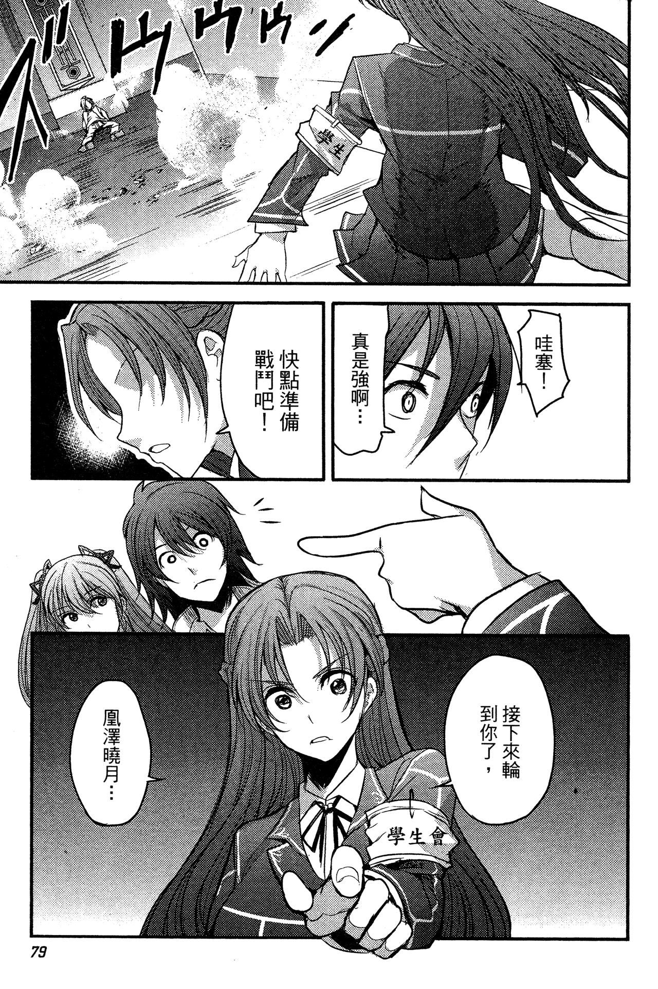 Page 80
