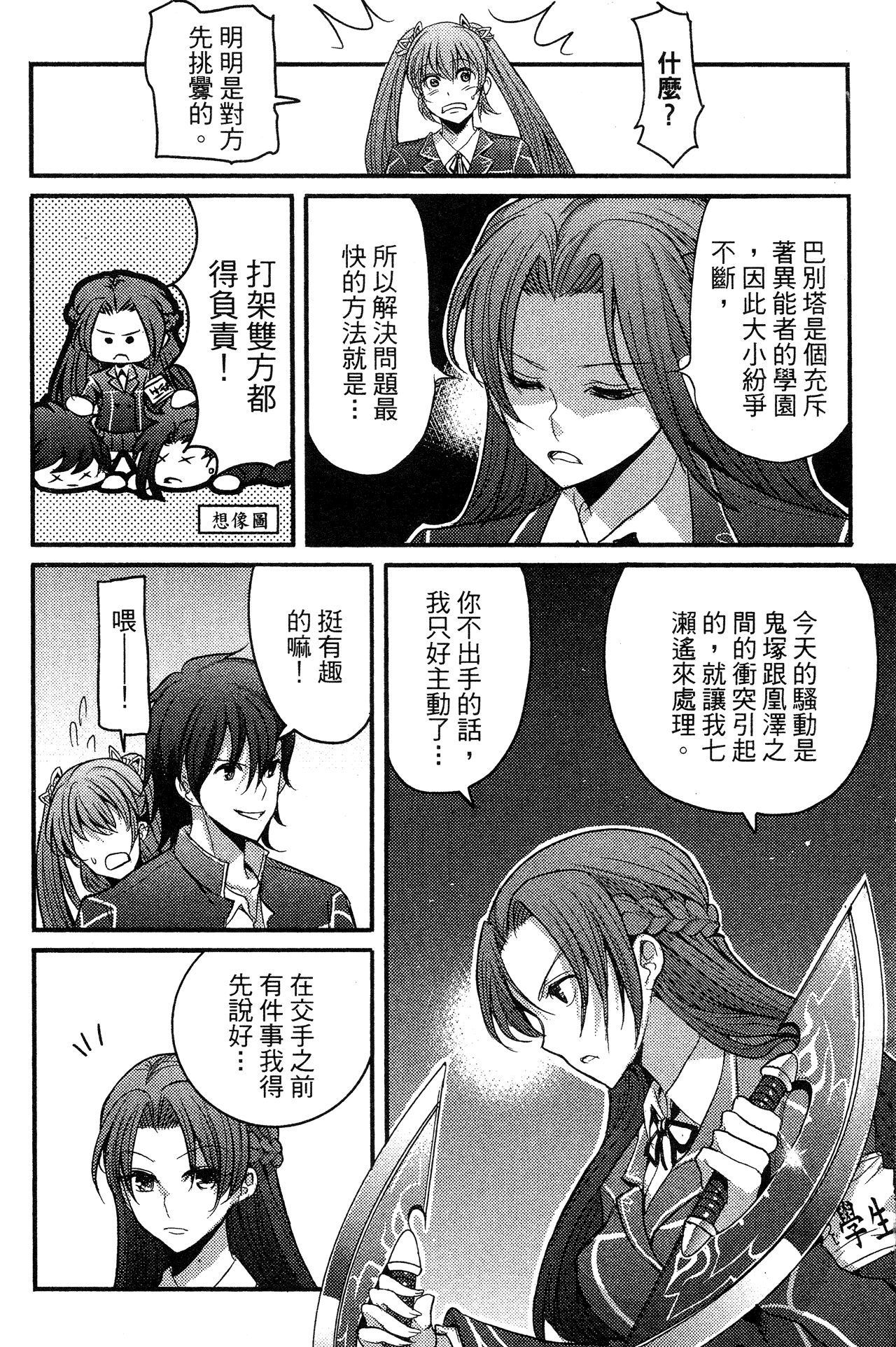 Page 81