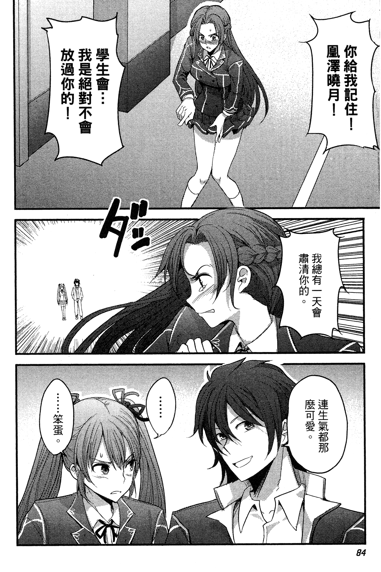 Page 85