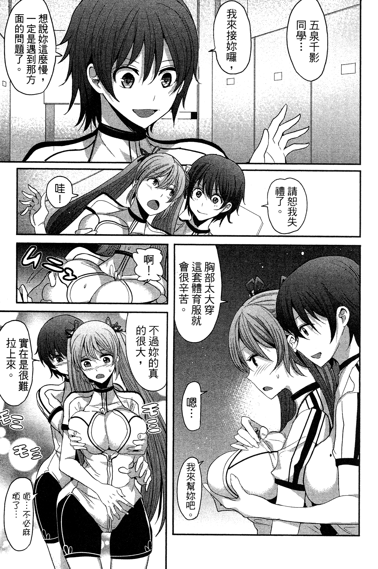 Page 90