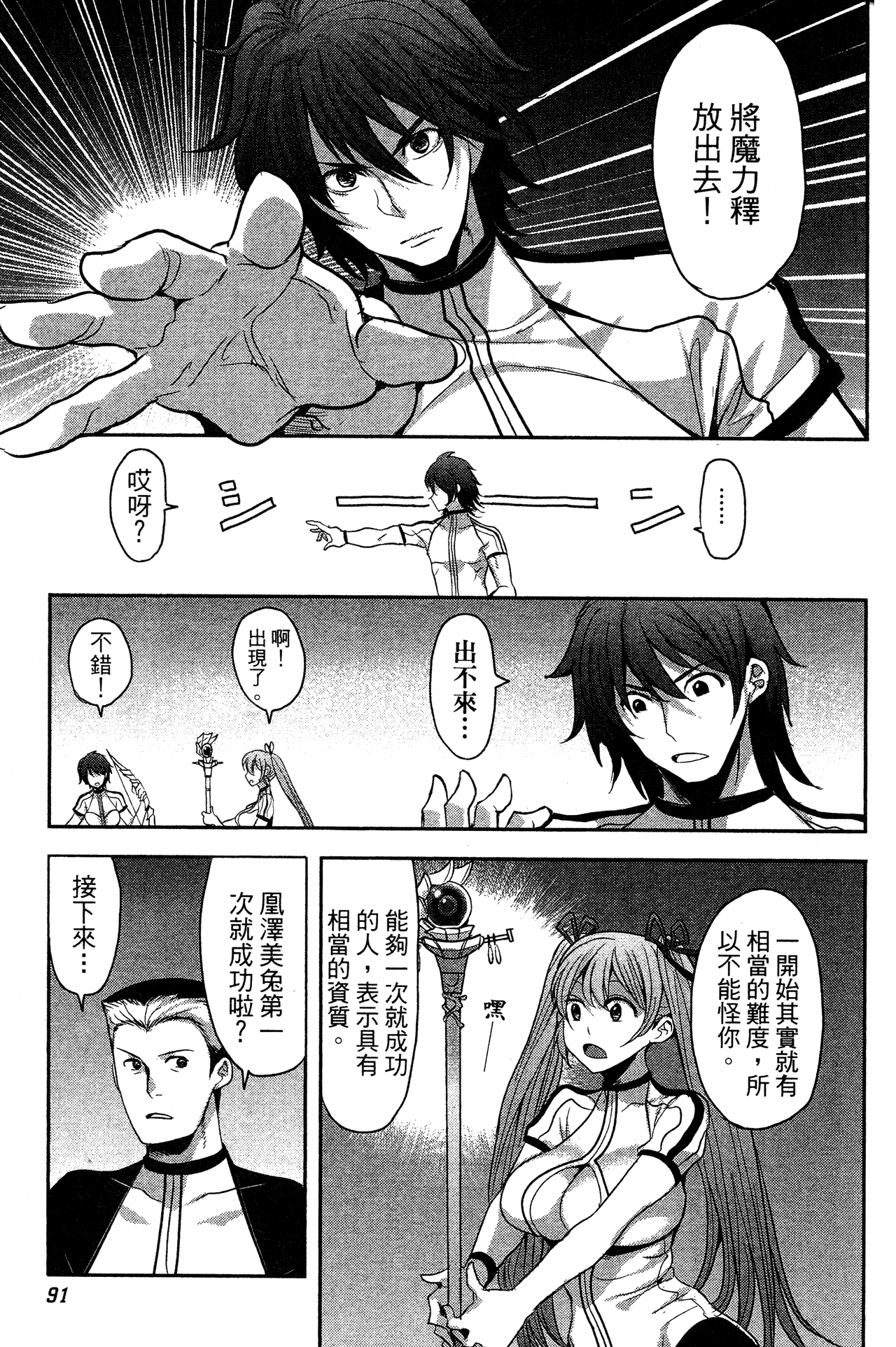 Page 92