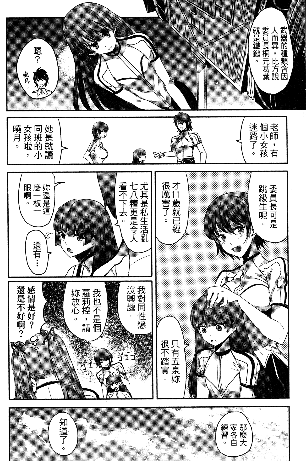 Page 93