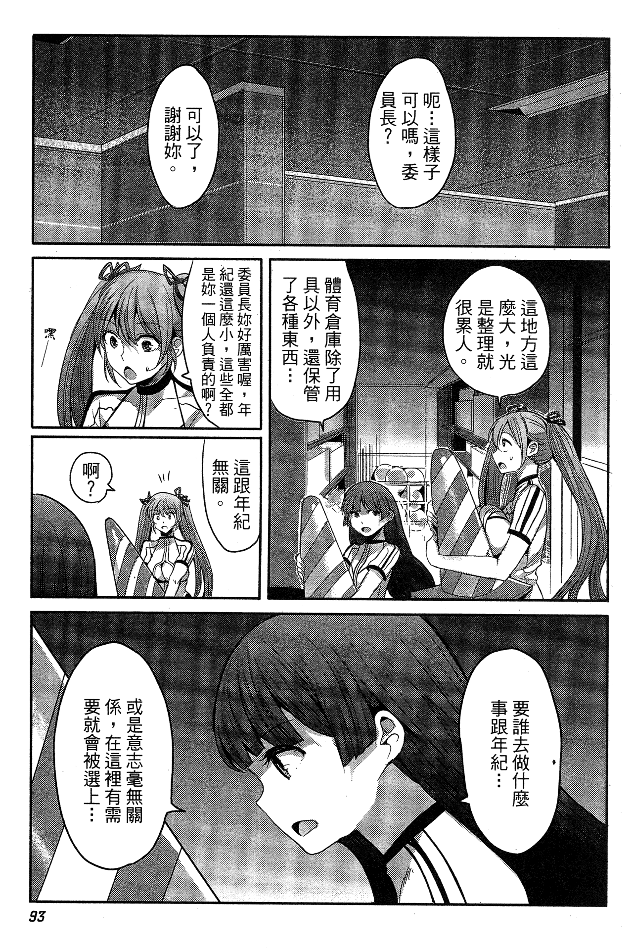 Page 94