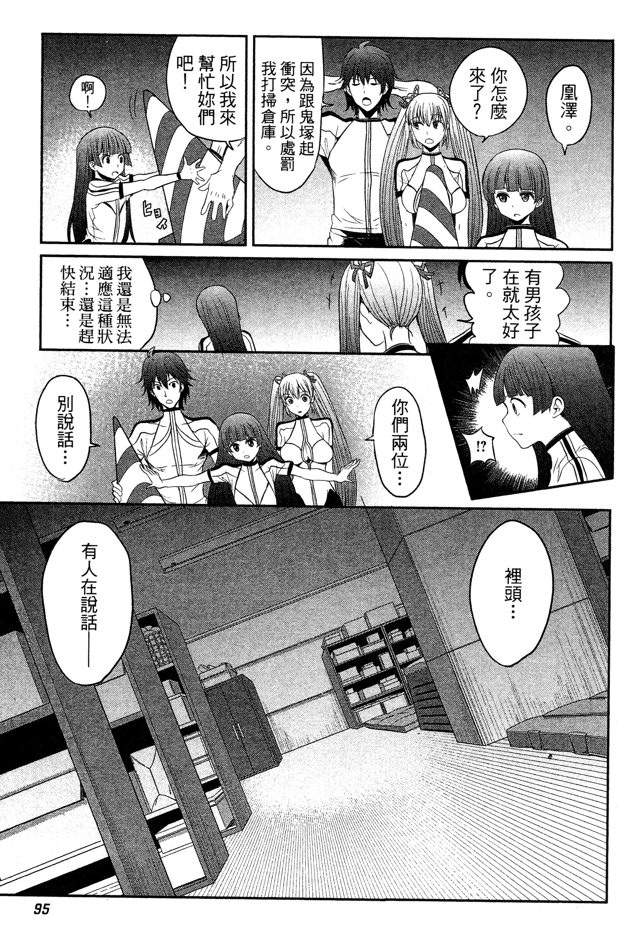 Page 96