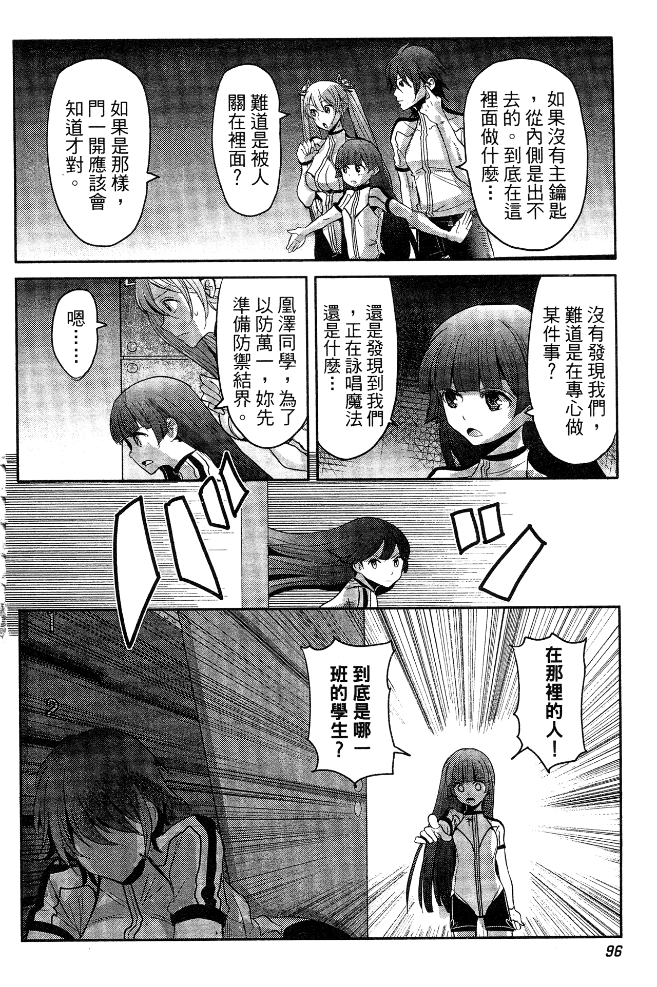 Page 97
