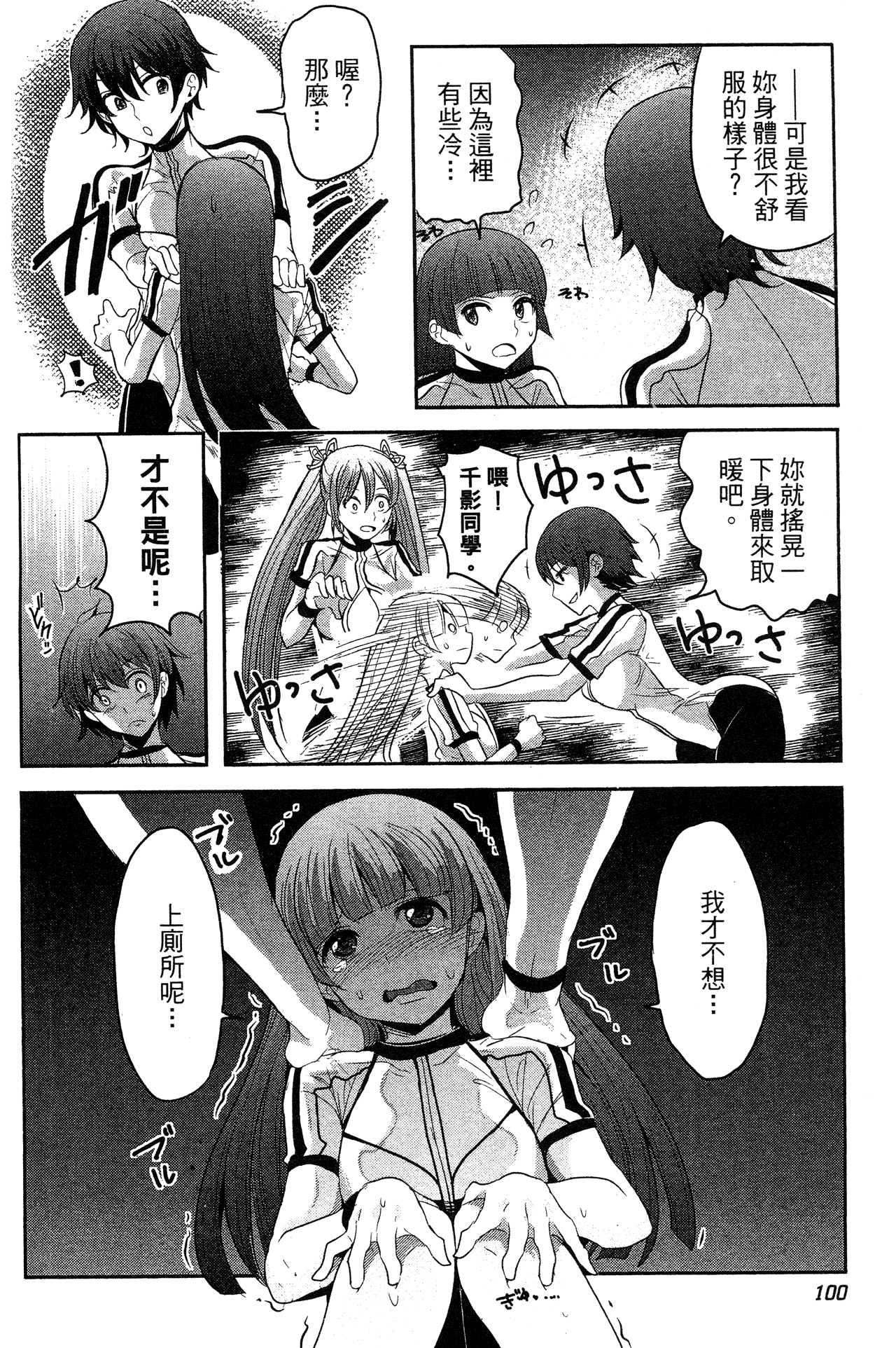 Page 101
