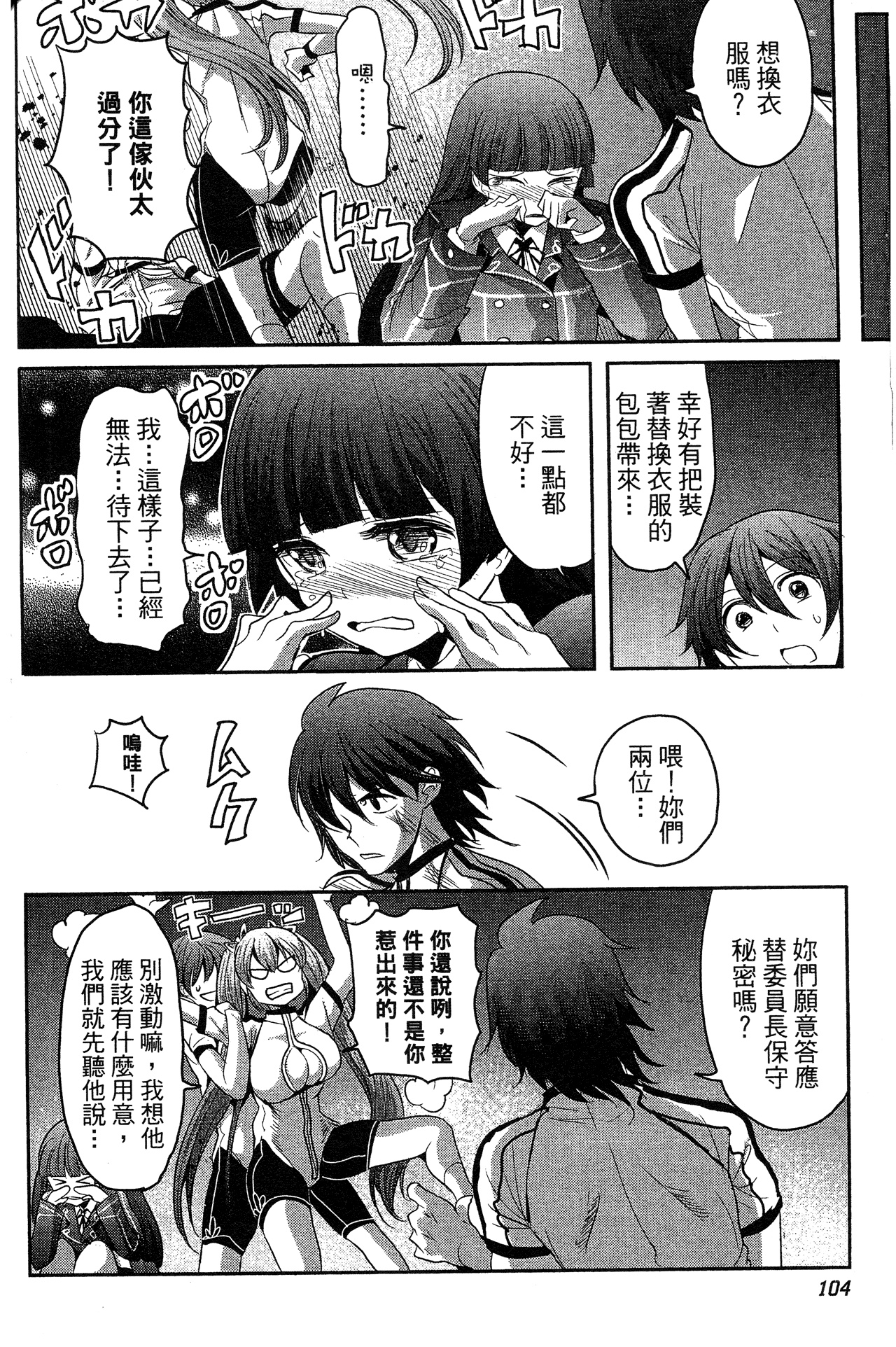 Page 105