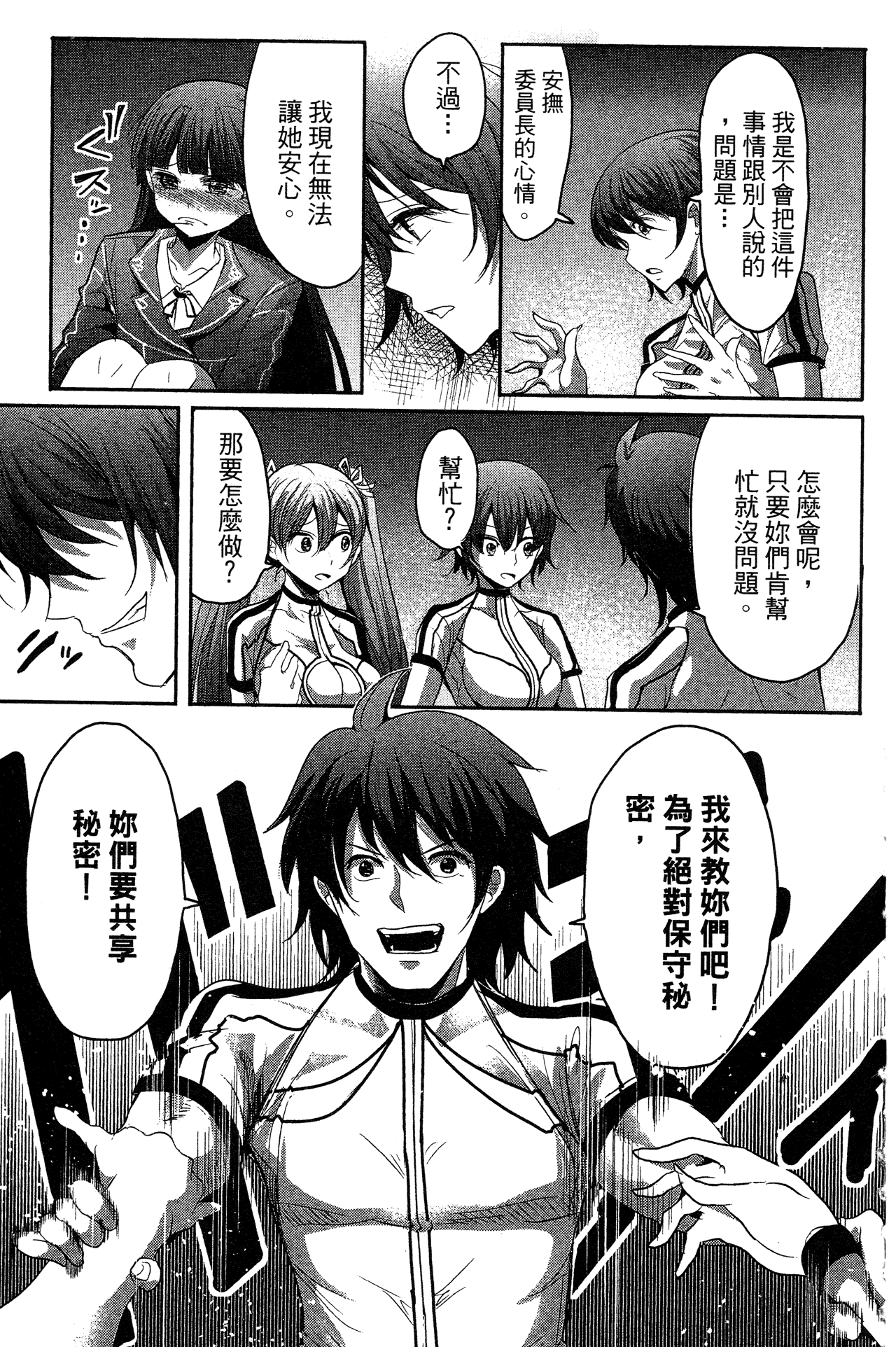 Page 106