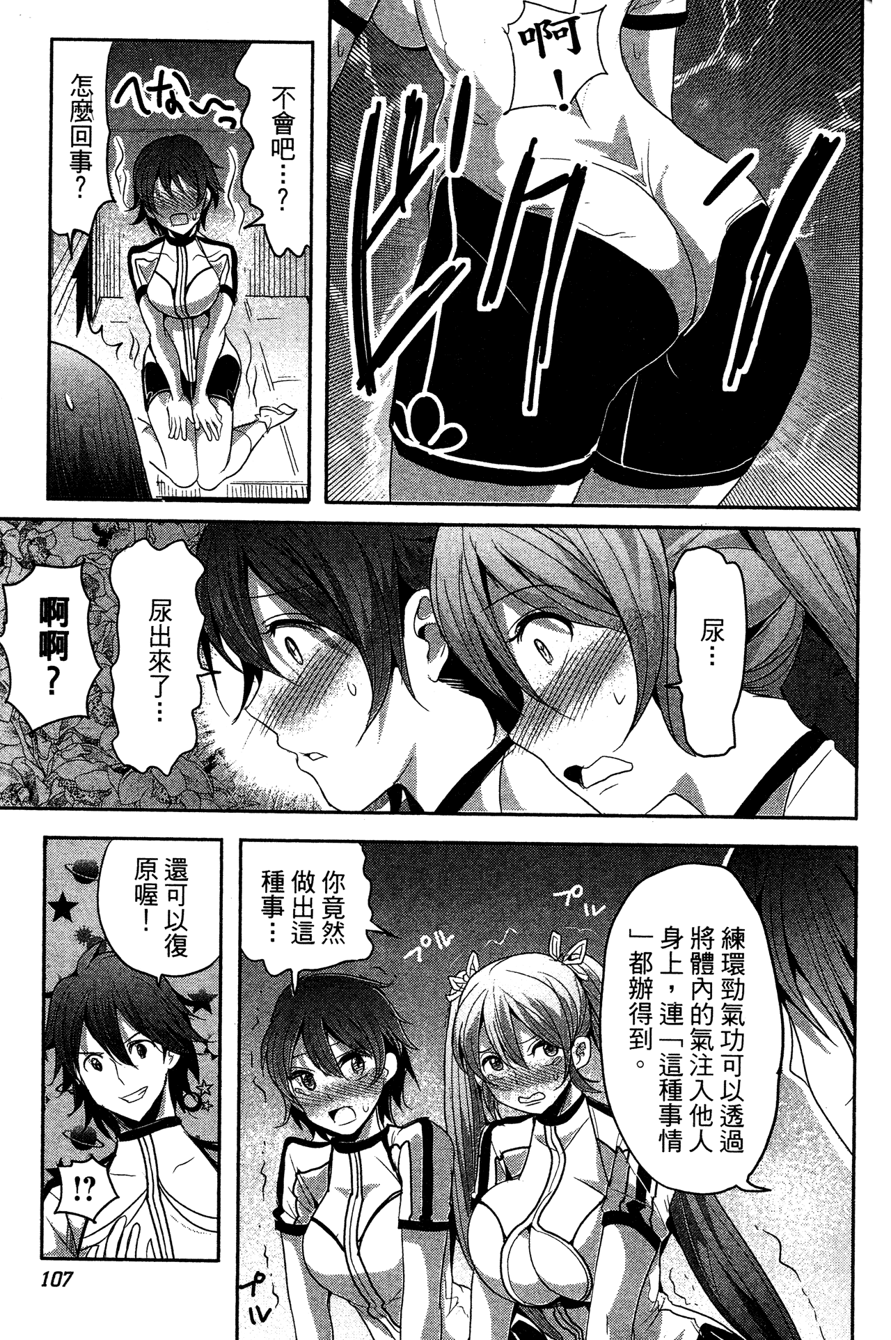 Page 108