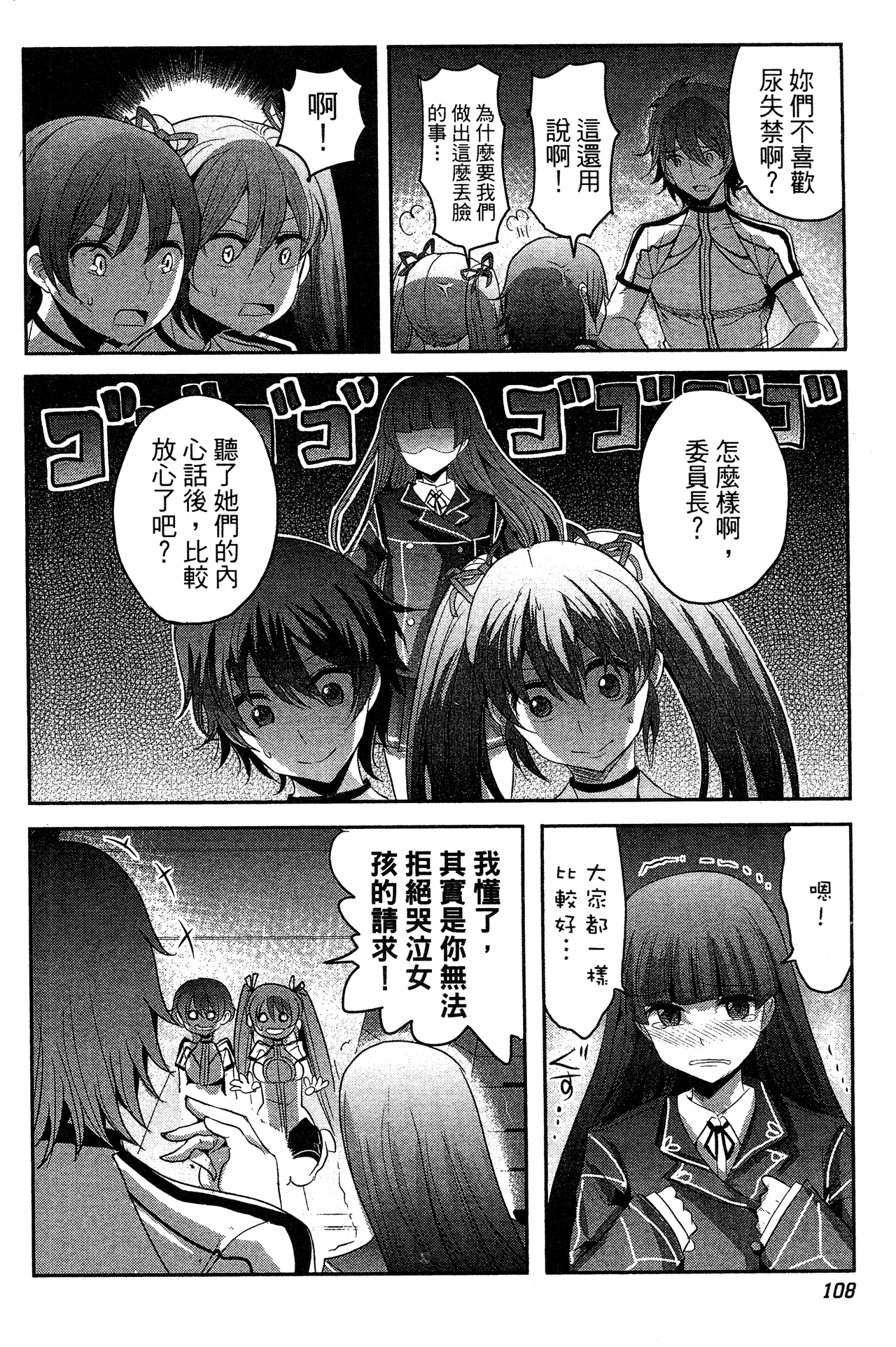 Page 109