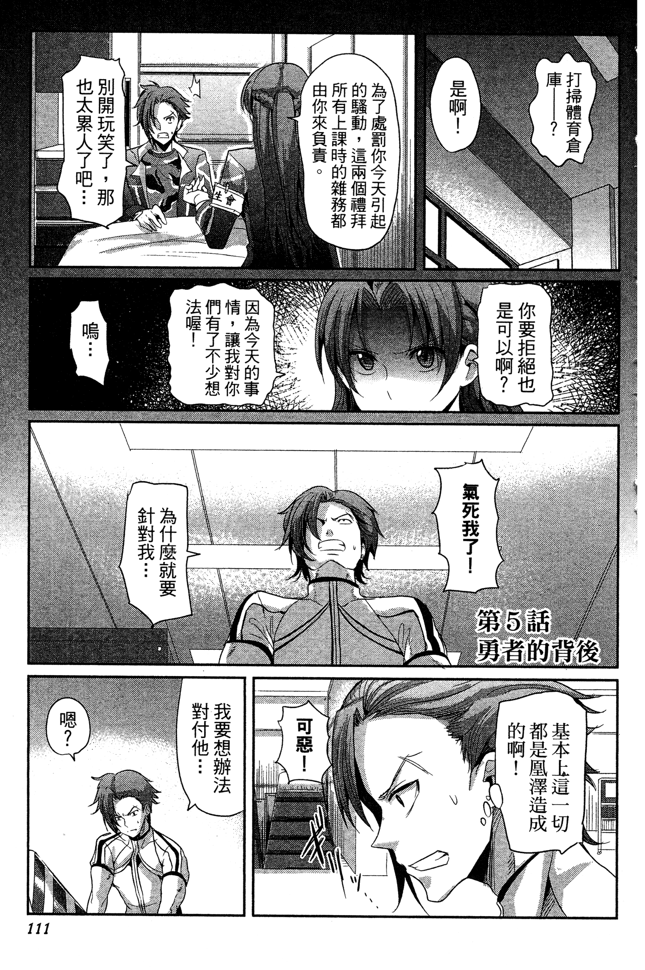 Page 112