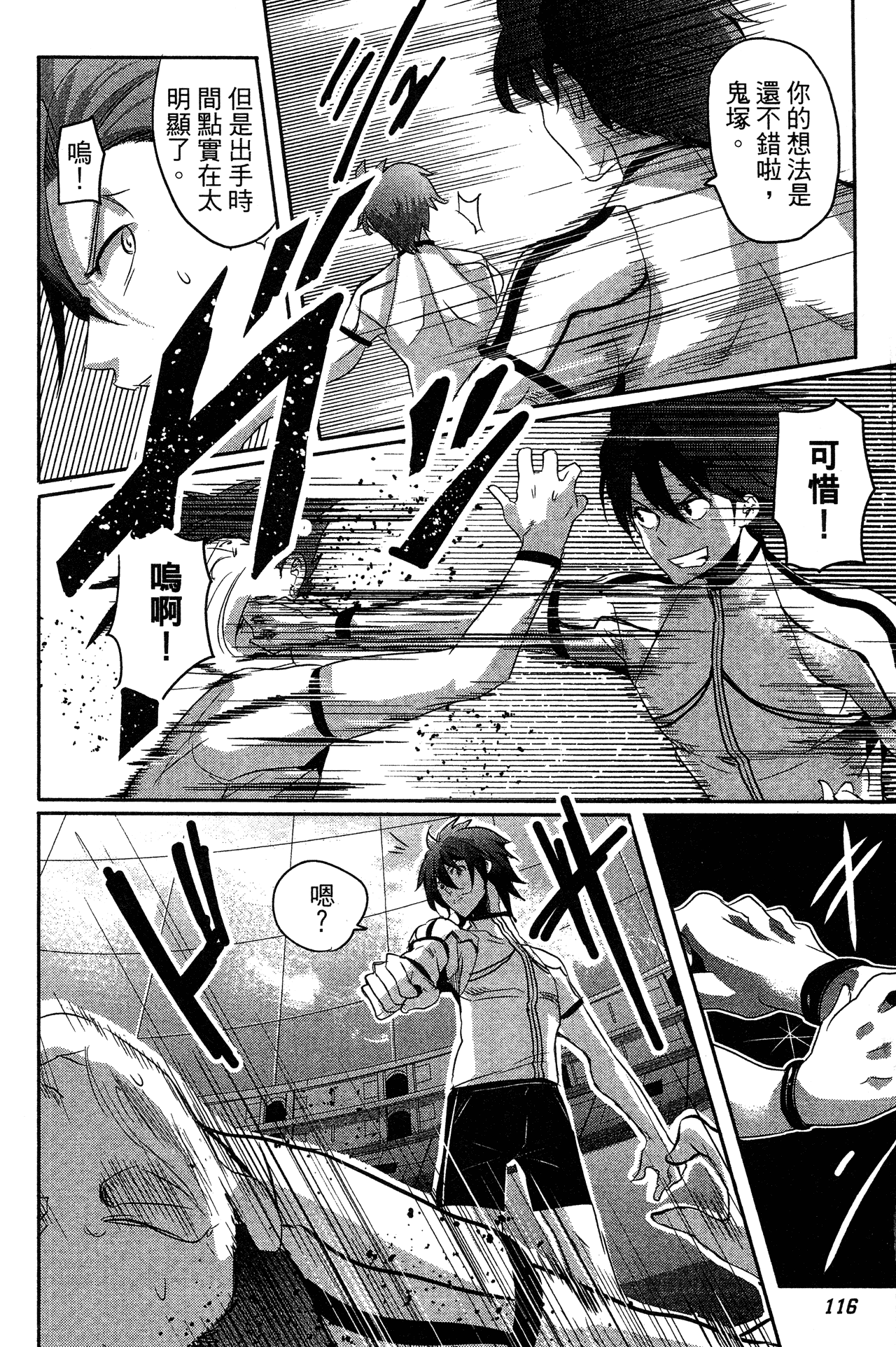 Page 117