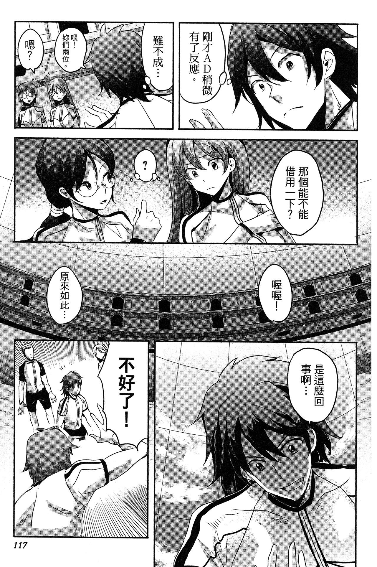 Page 118