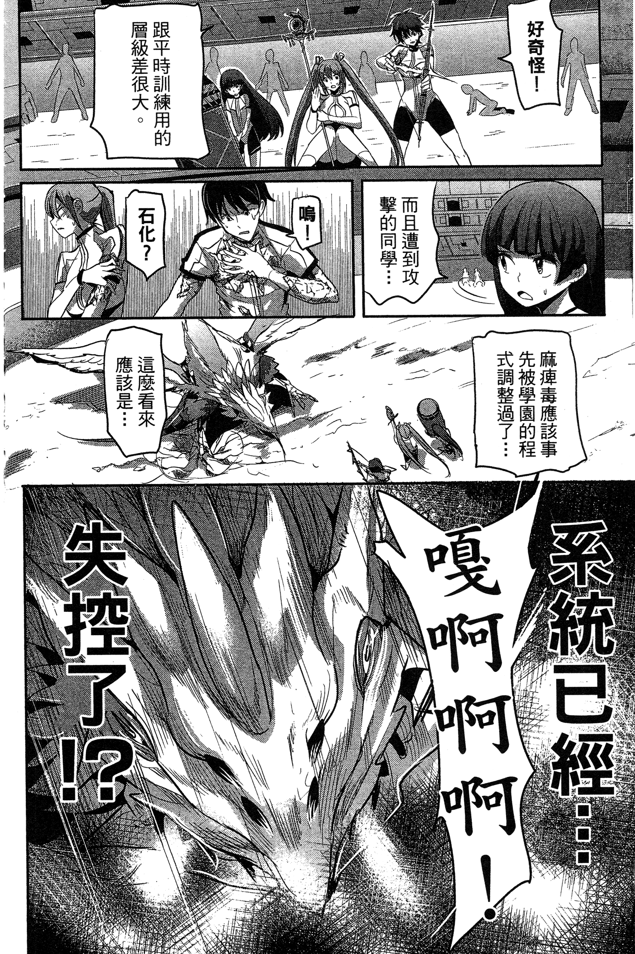 Page 121