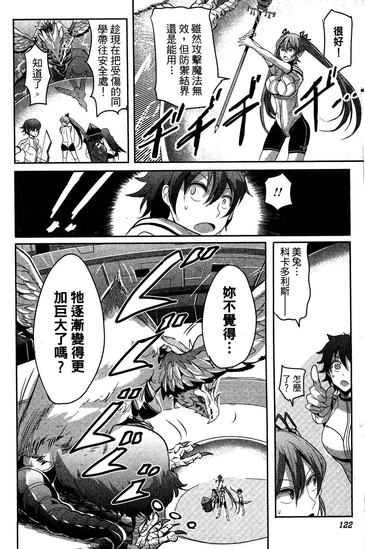 Page 123