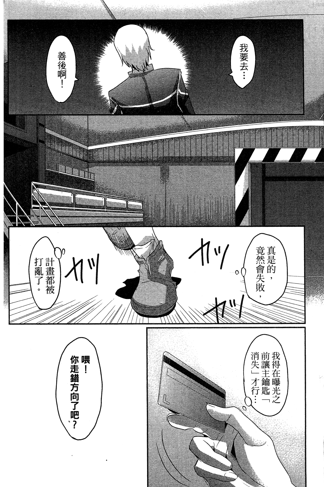 Page 133