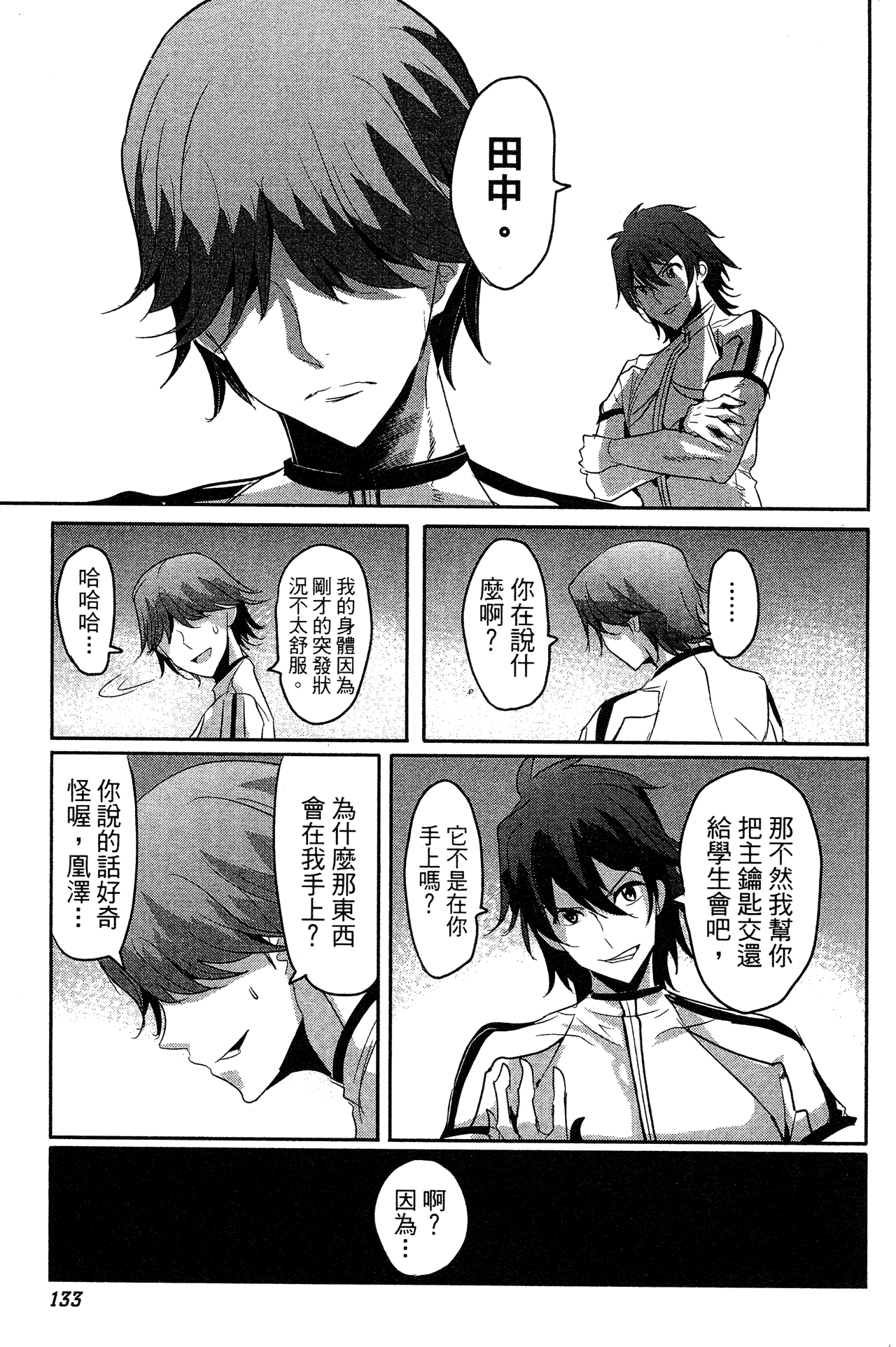 Page 134