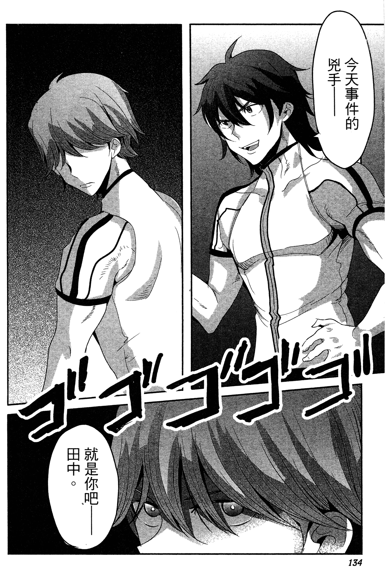 Page 135