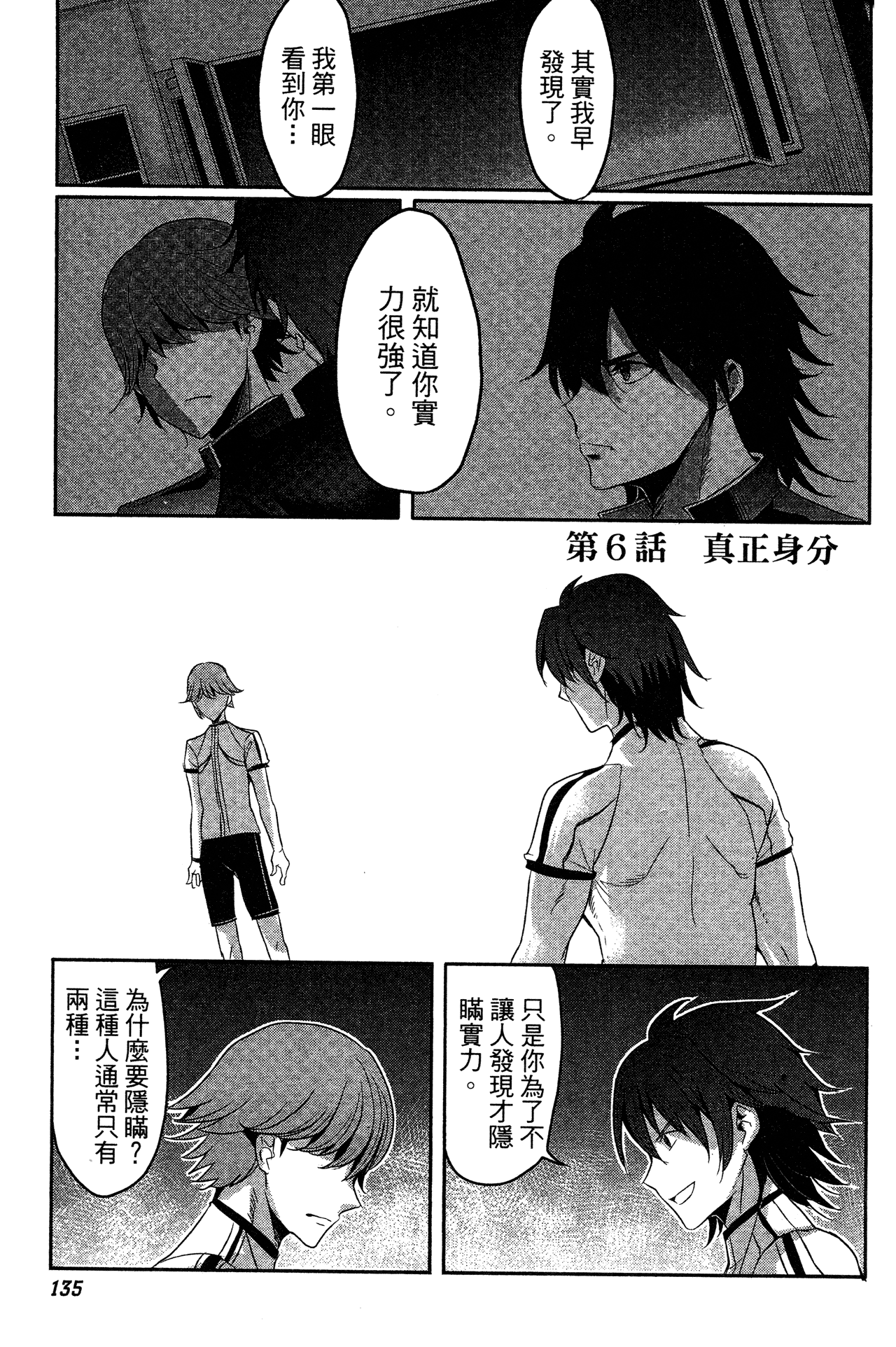 Page 136